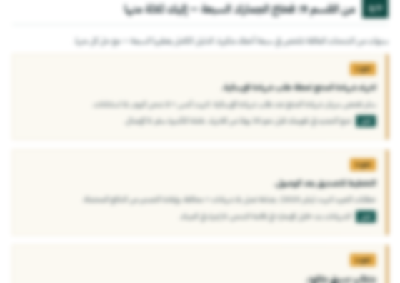 معاينة مموّهة: بطاقات المصائد الجمركية من العيّنة